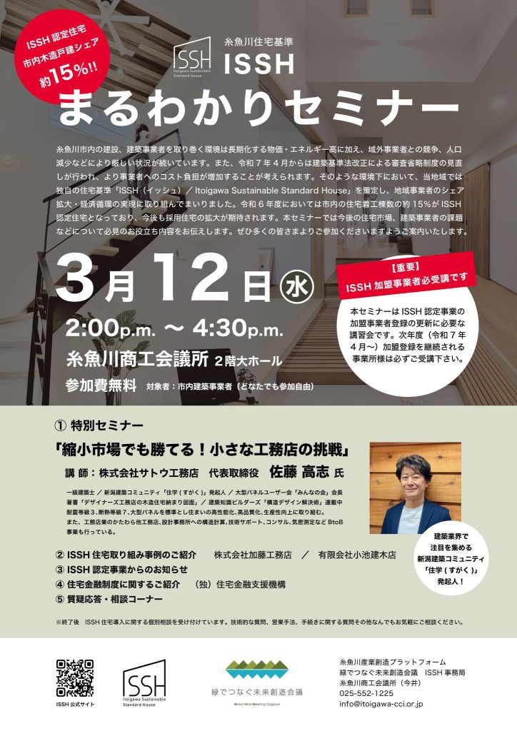 H気功セミナー 新たな価値を創出し、明るい未来を創るDX経営』 – 株式会社DX