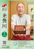 「美味しいもので、幸せに!」