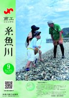 「石から学ぼう」