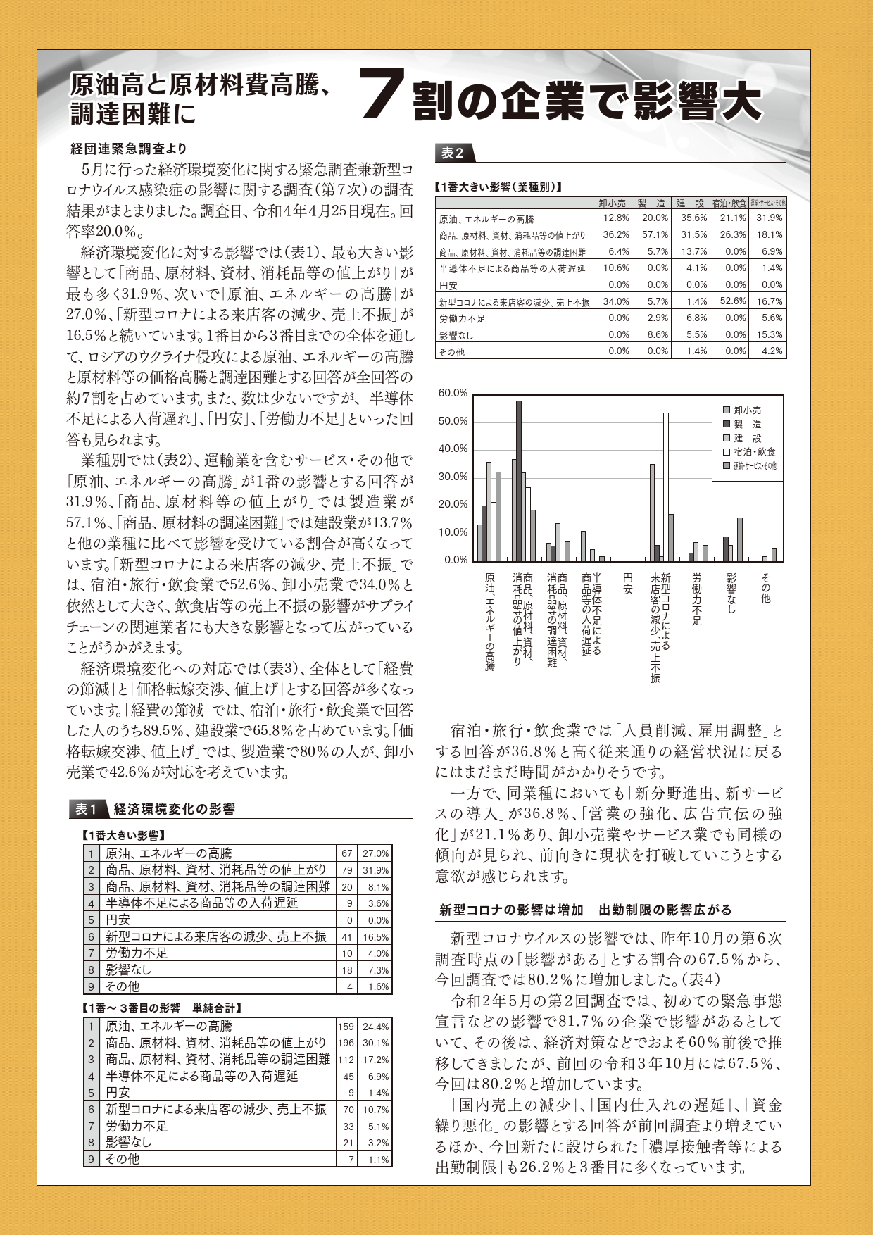 おしらせばん6月号_3.png