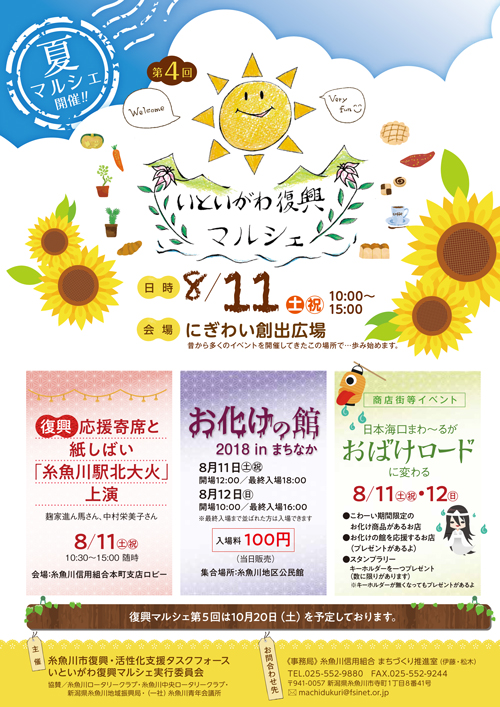 復興マルシェA4-1.jpg