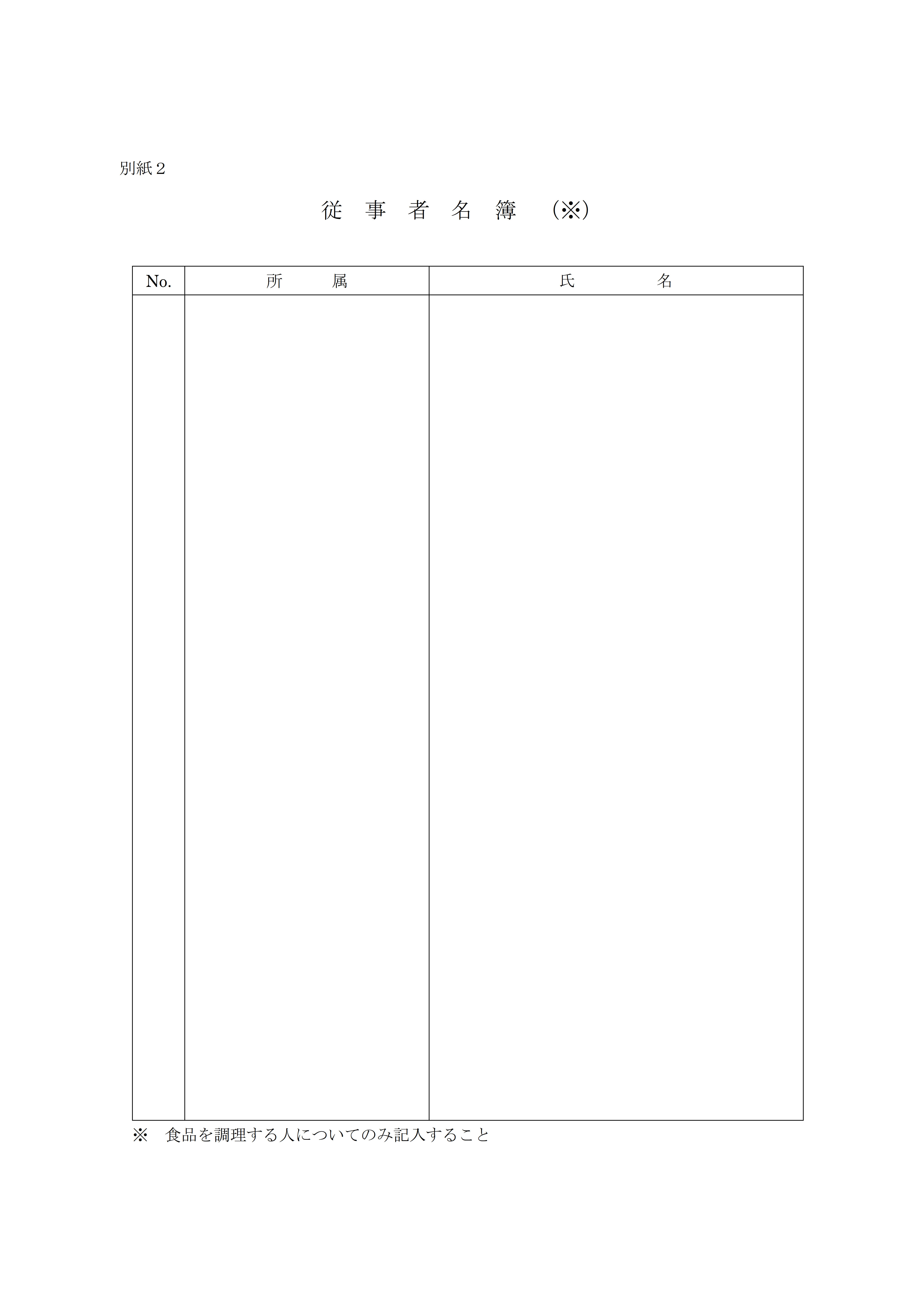 2022いといがわマルシェ申込用紙_4.jpg