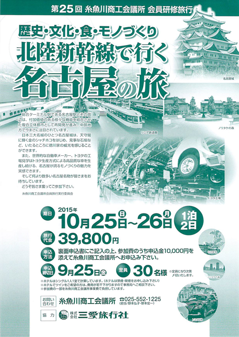 H27会員旅行１HP用.jpg