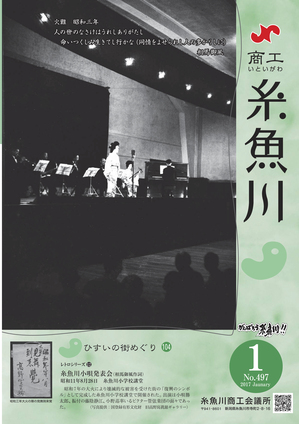 商工会報1-1.jpg