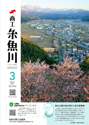 3月号_1.png