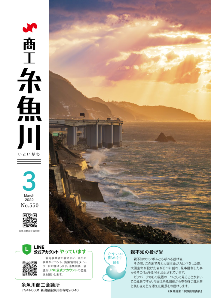 22-3月号_1.png