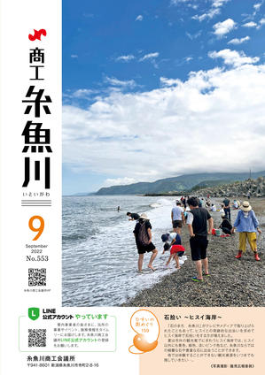 ９月号_1.jpg